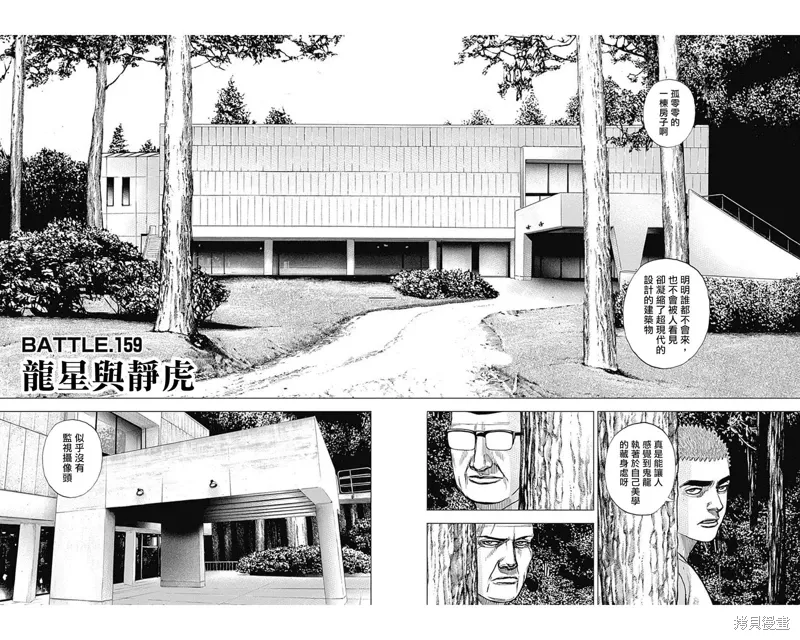 第159话 第2页