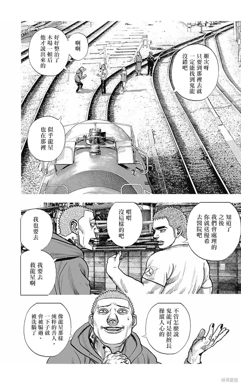 第159话 第3页