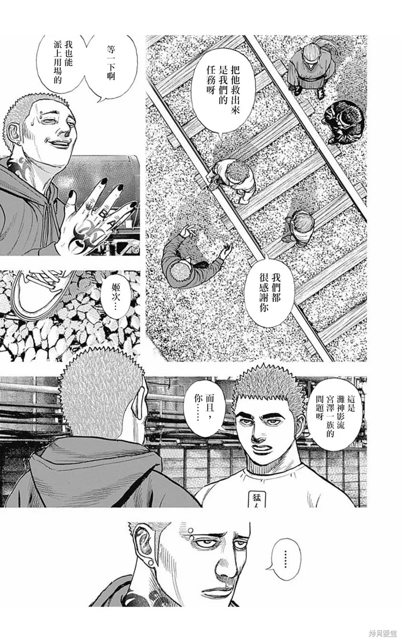 第159话 第4页