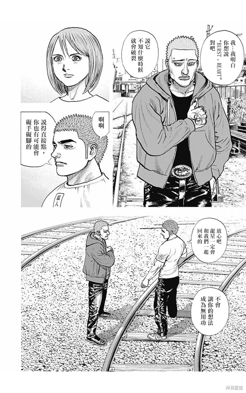 第159话 第5页