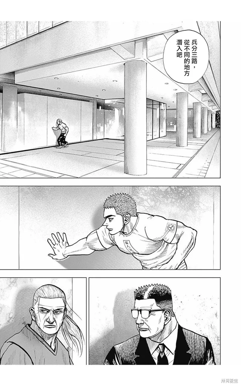 第159话 第6页