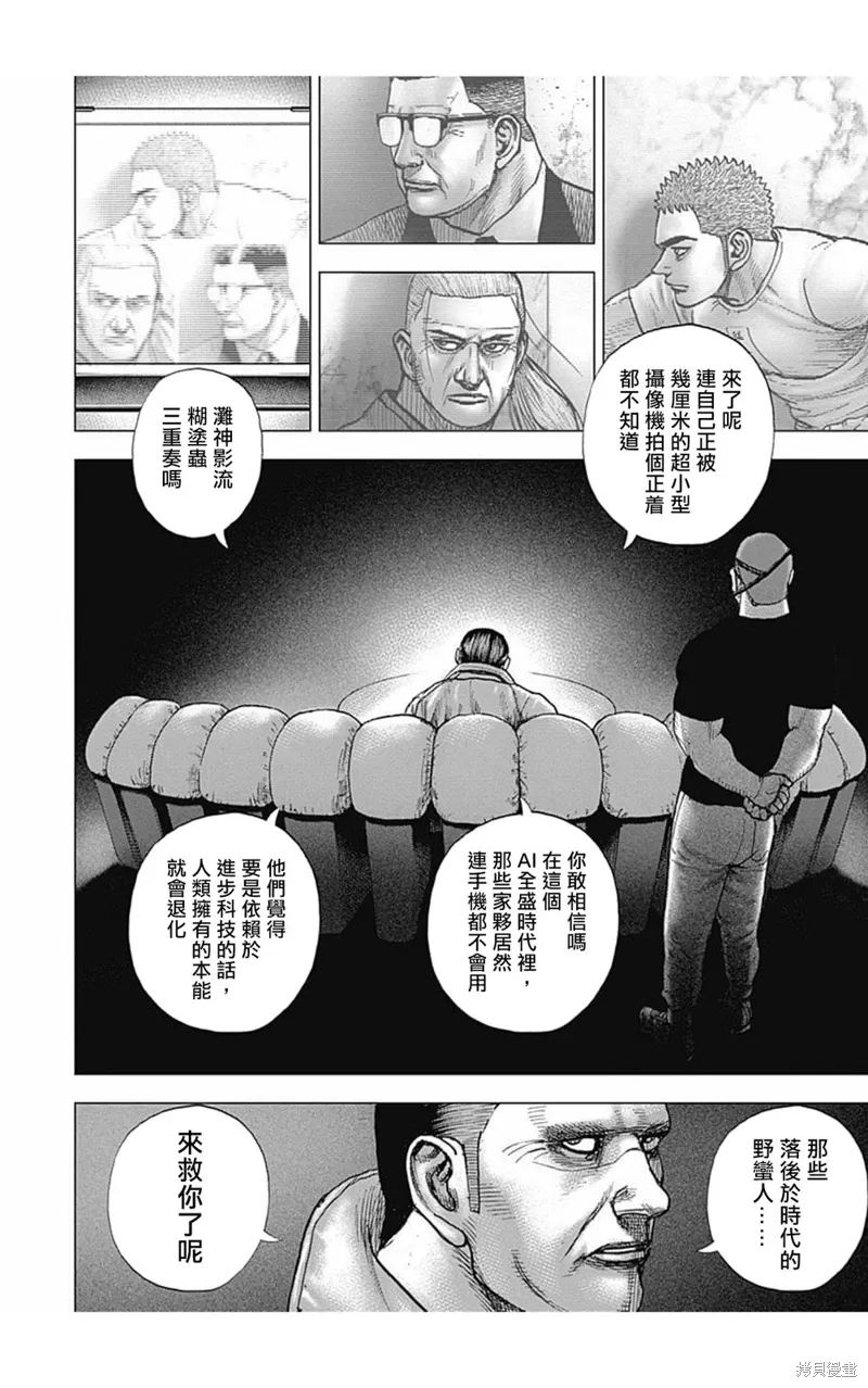 第159话 第7页