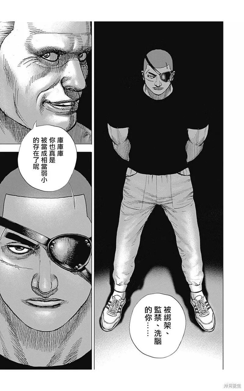 第159话 第8页