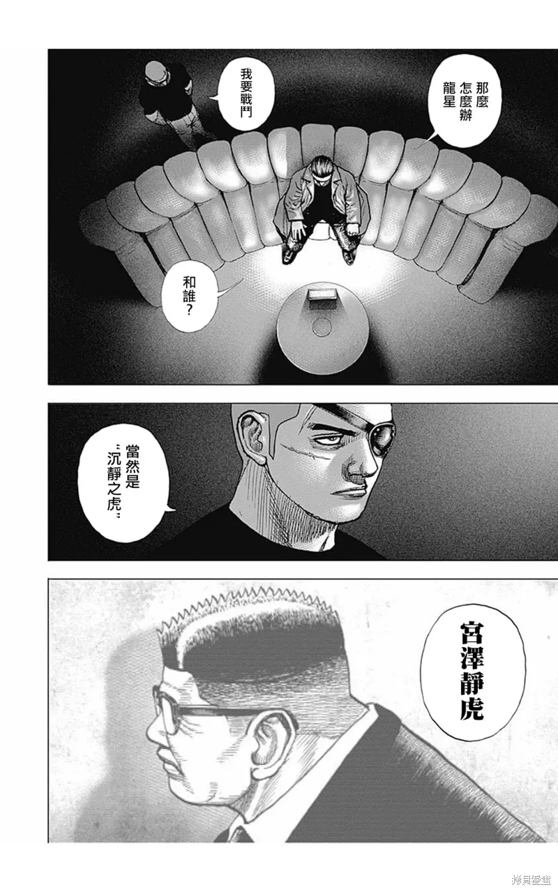 第159话 第9页