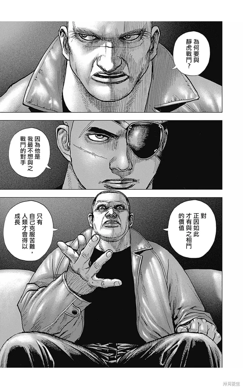 第159话 第10页