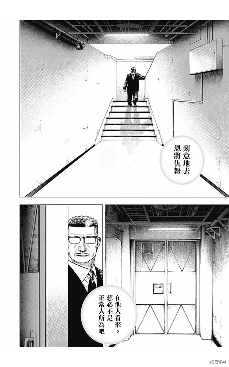 第159话 第11页