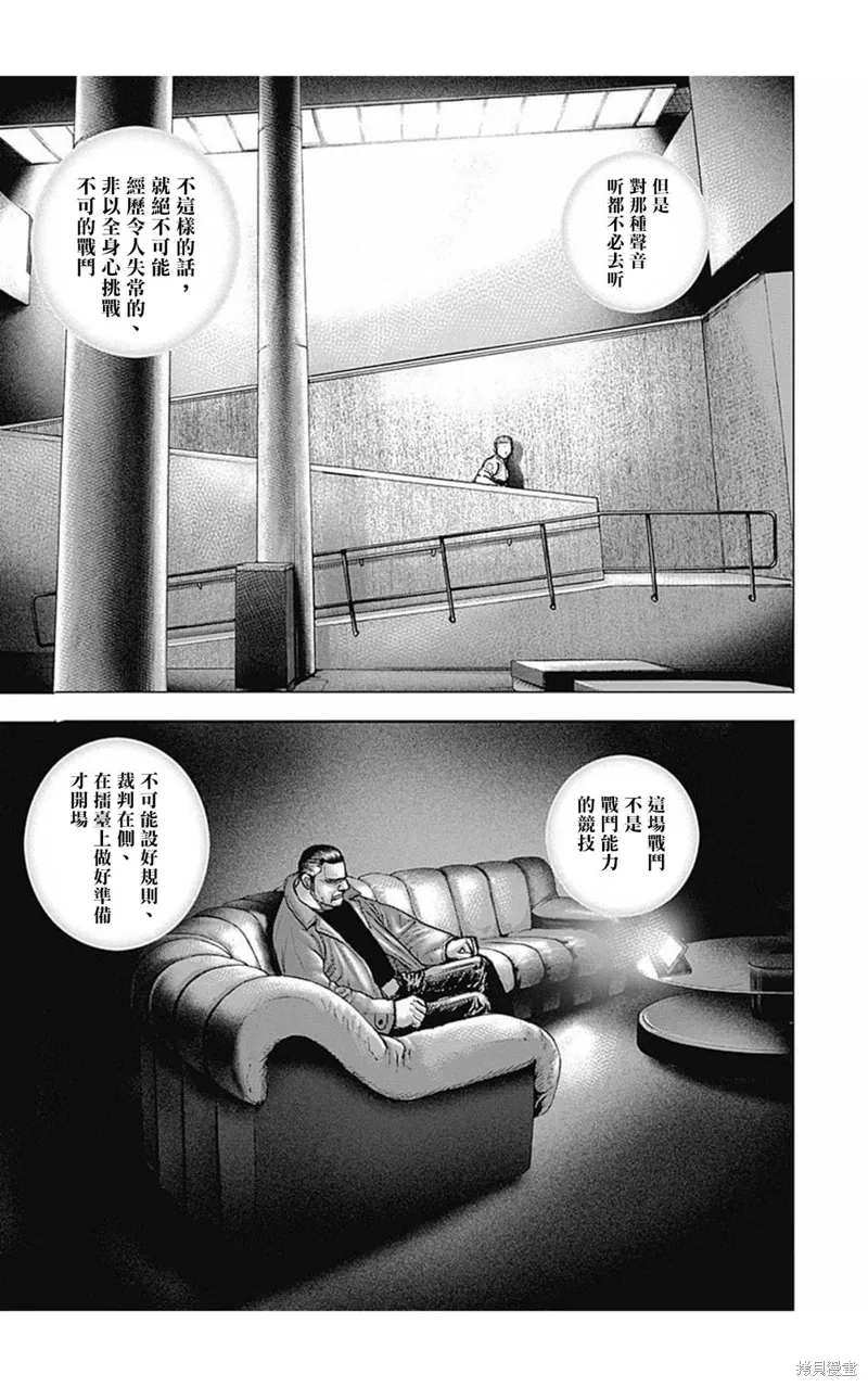 第159话 第12页