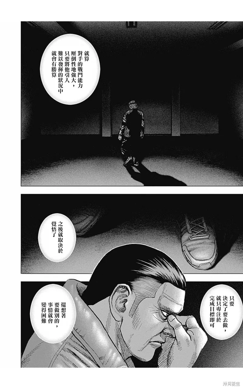 第159话 第13页
