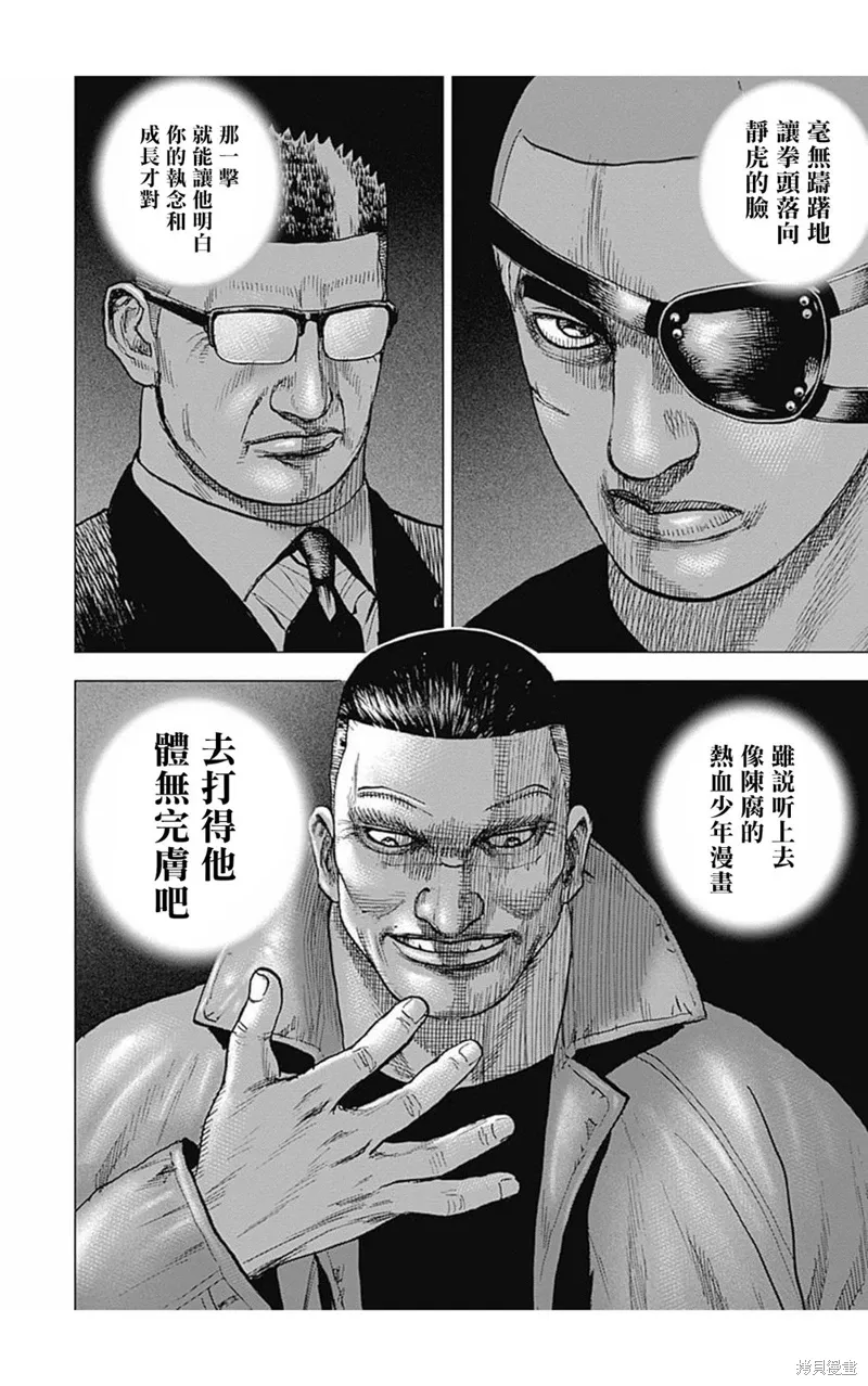 第159话 第15页