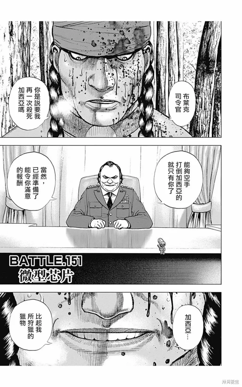 第151话 第1页