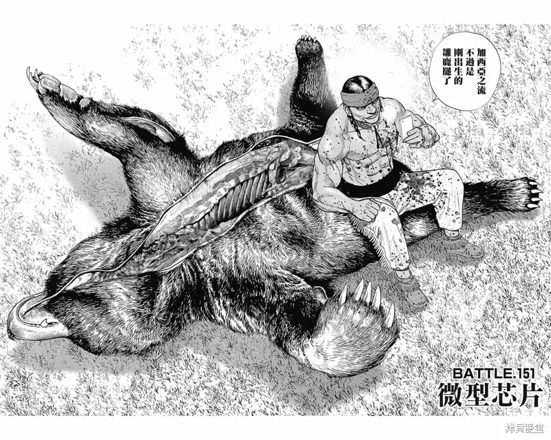 第151话 第2页
