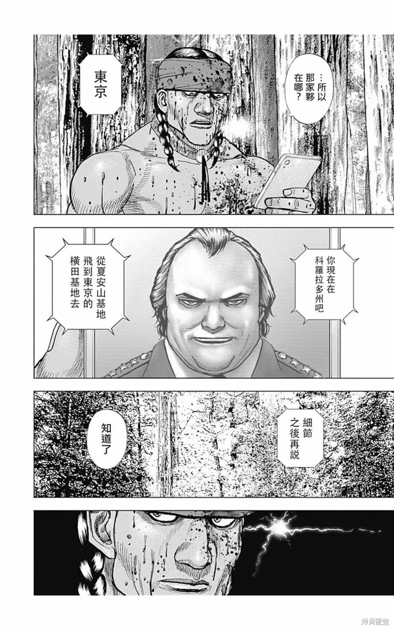 第151话 第3页