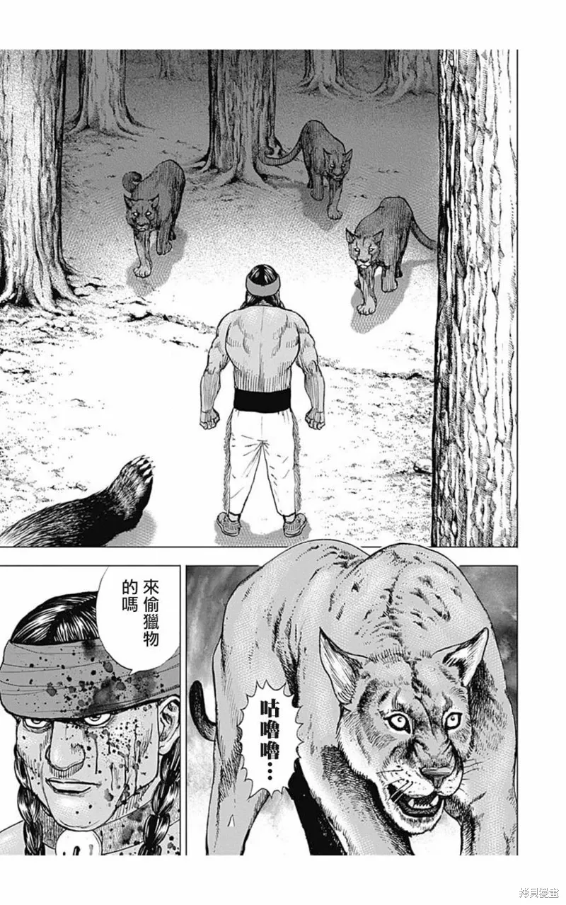 第151话 第4页