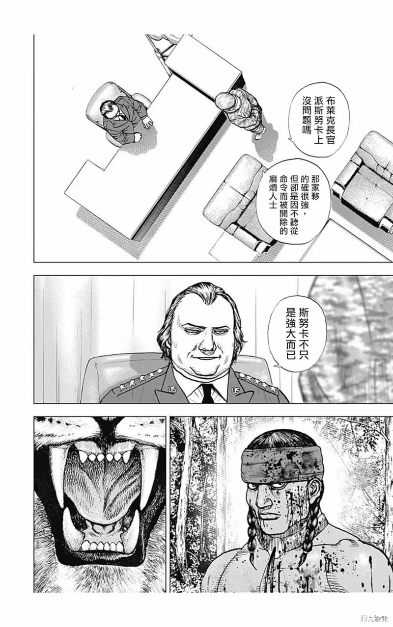 第151话 第5页