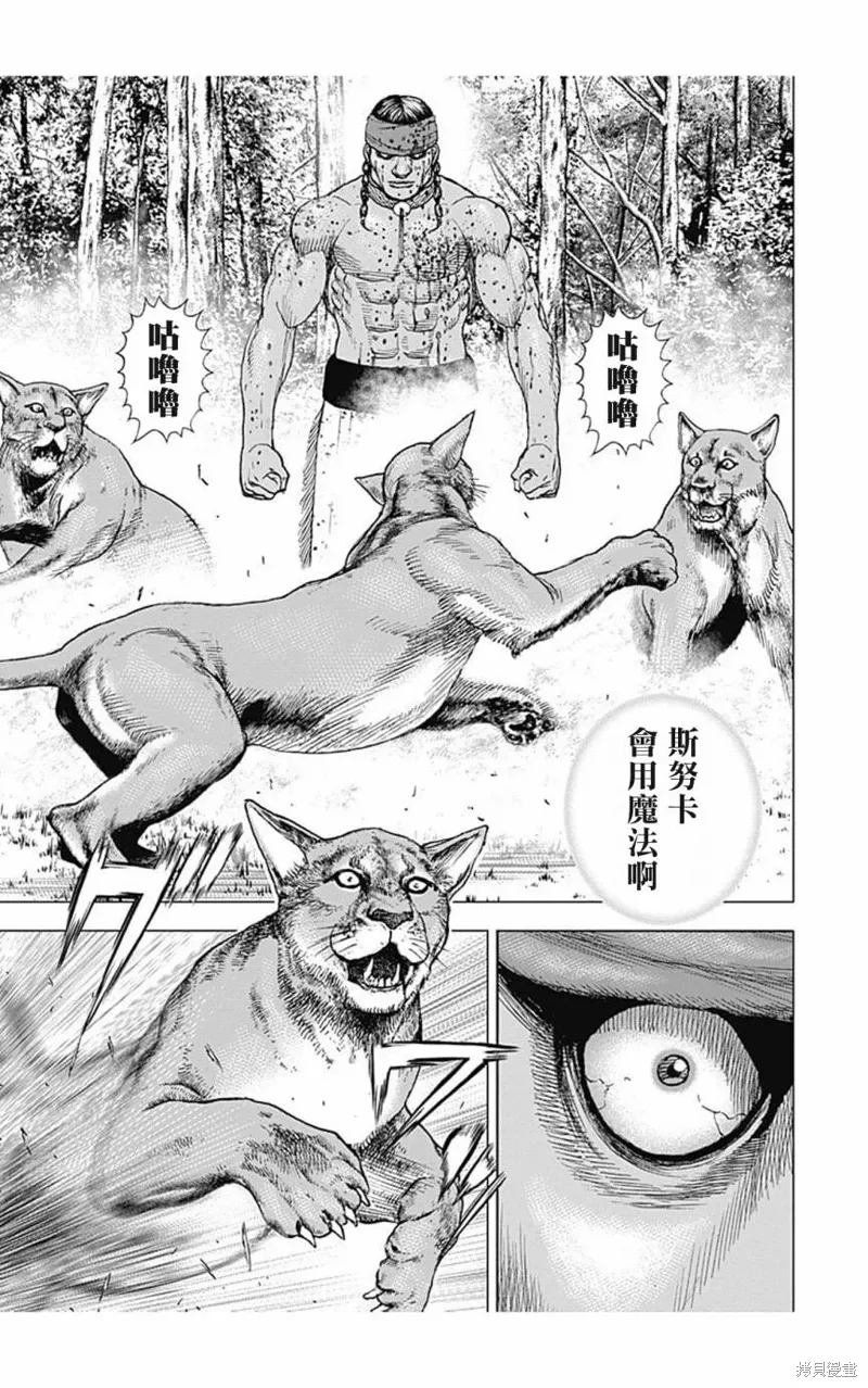 第151话 第6页