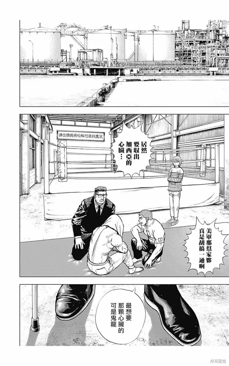 第151话 第7页