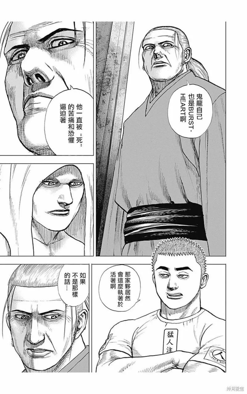 第151话 第8页