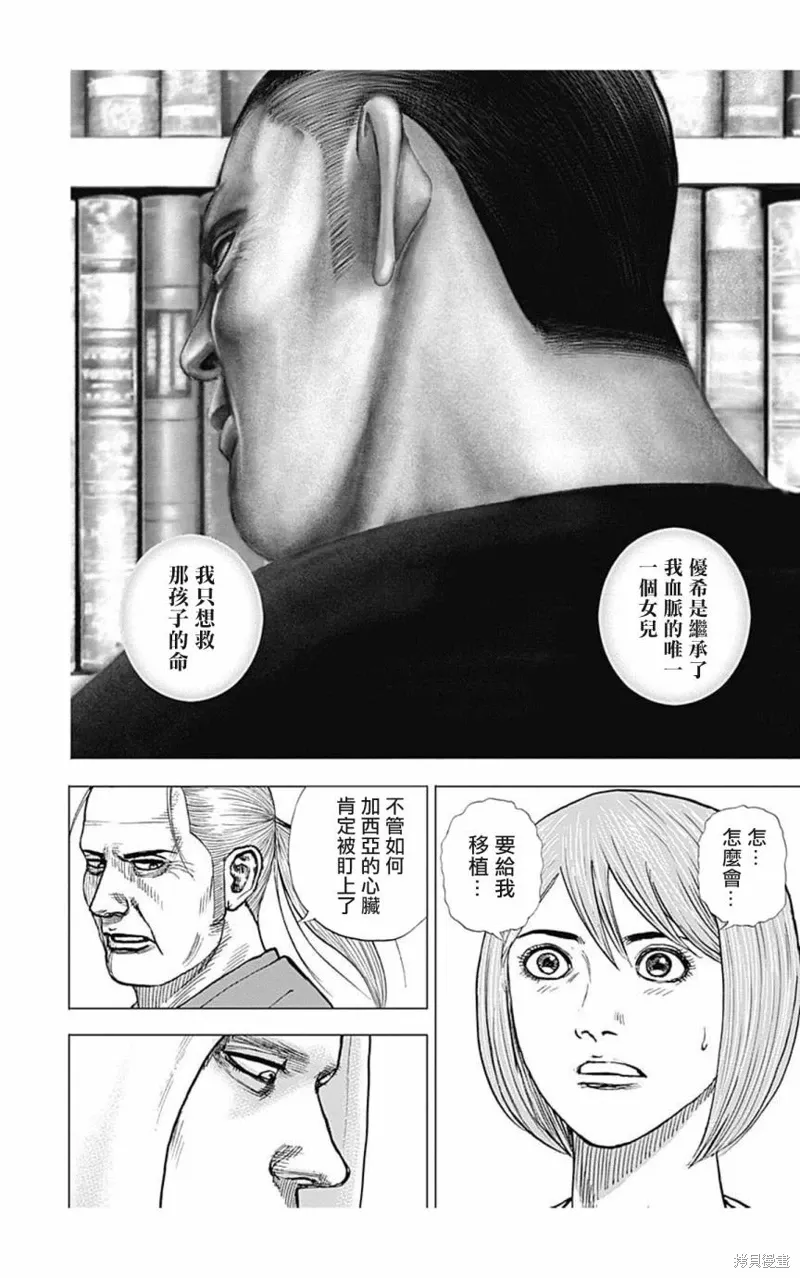 第151话 第9页