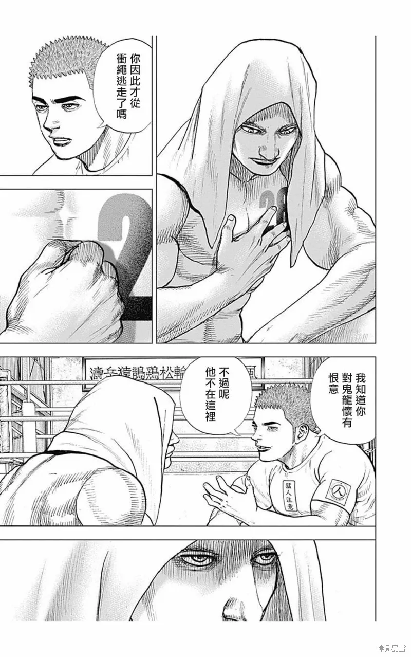 第151话 第10页