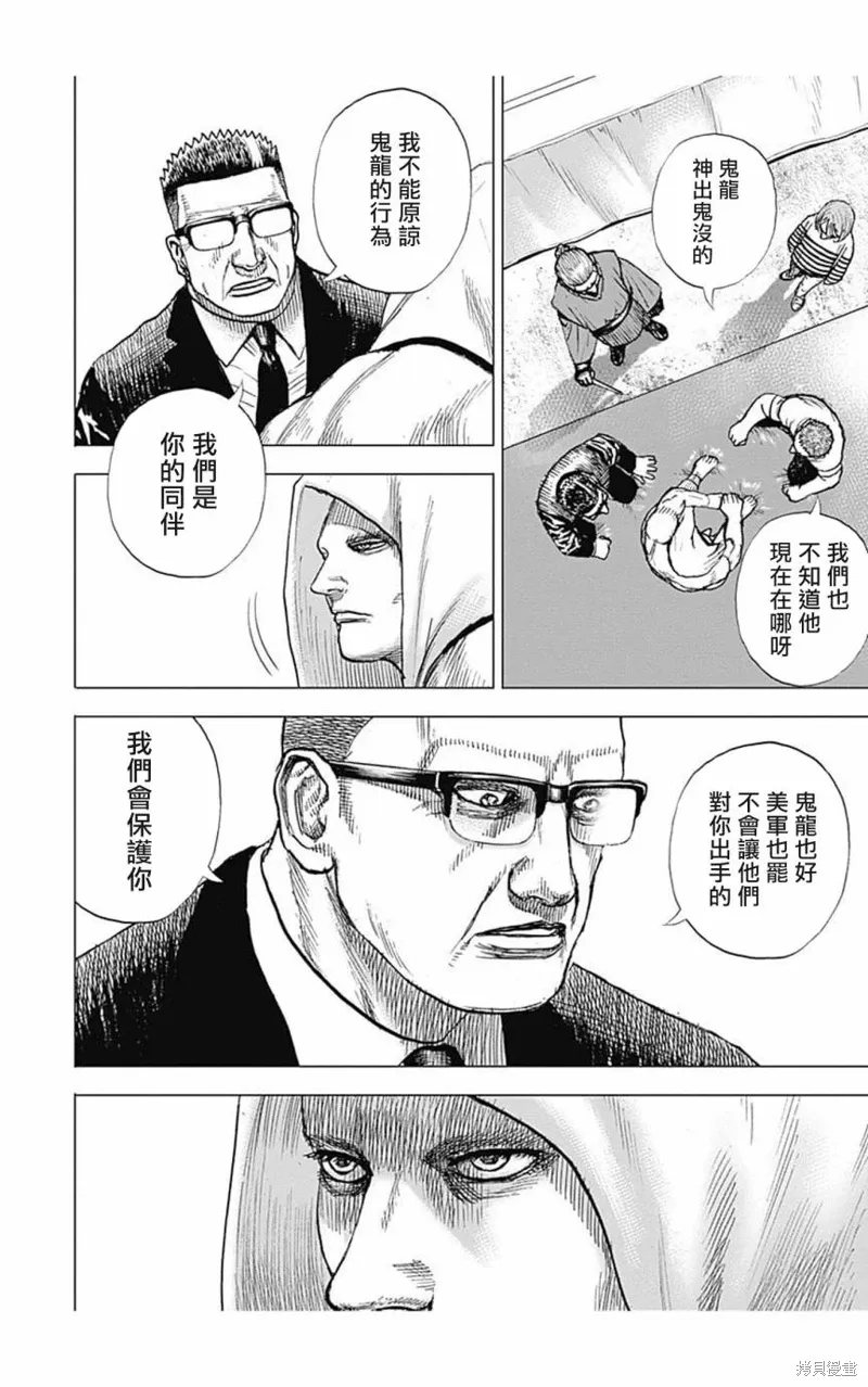 第151话 第11页