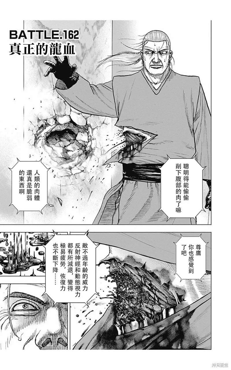 第162话 第1页