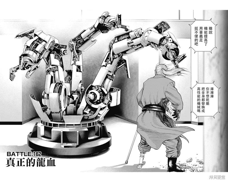 第162话 第2页
