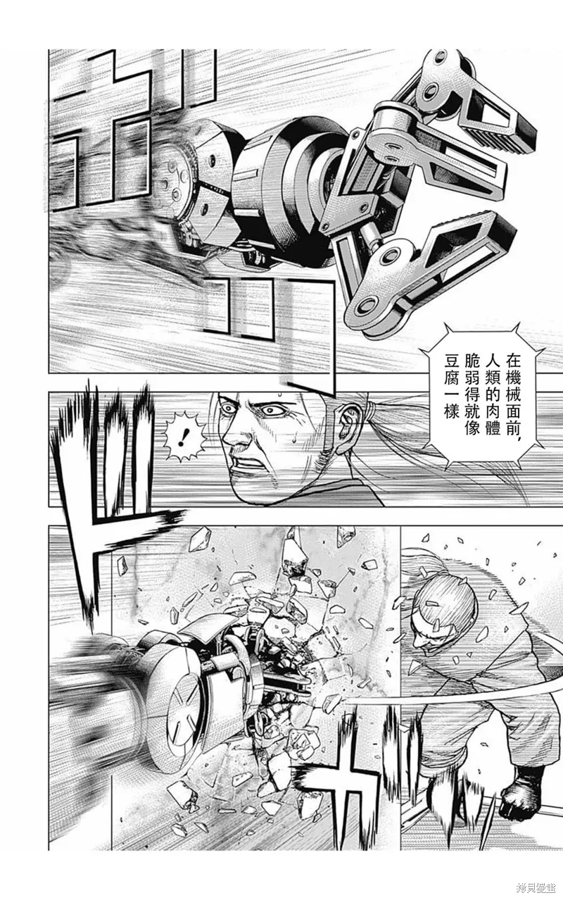 第162话 第3页