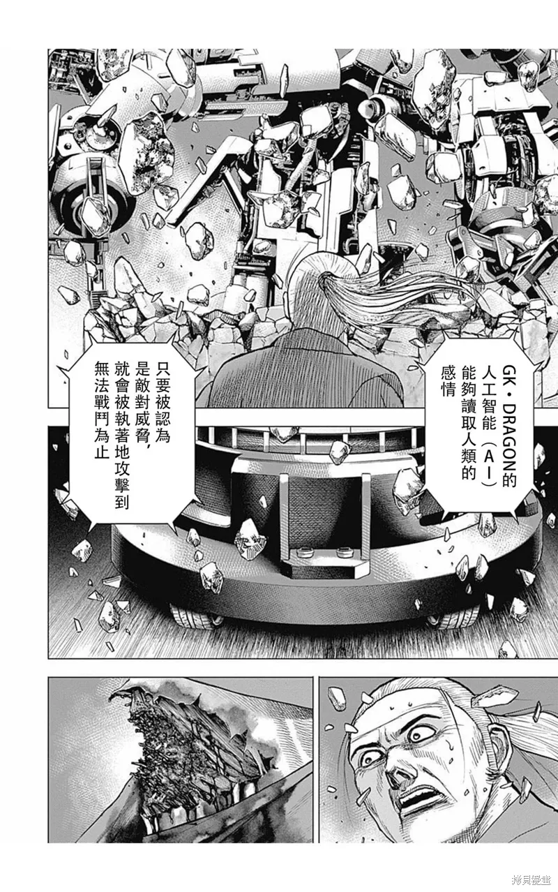 第162话 第5页