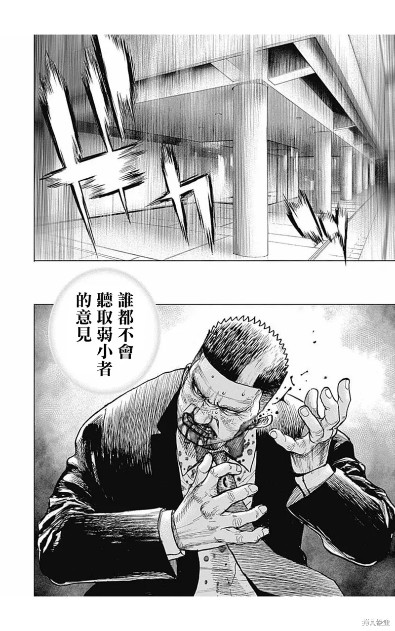第162话 第7页