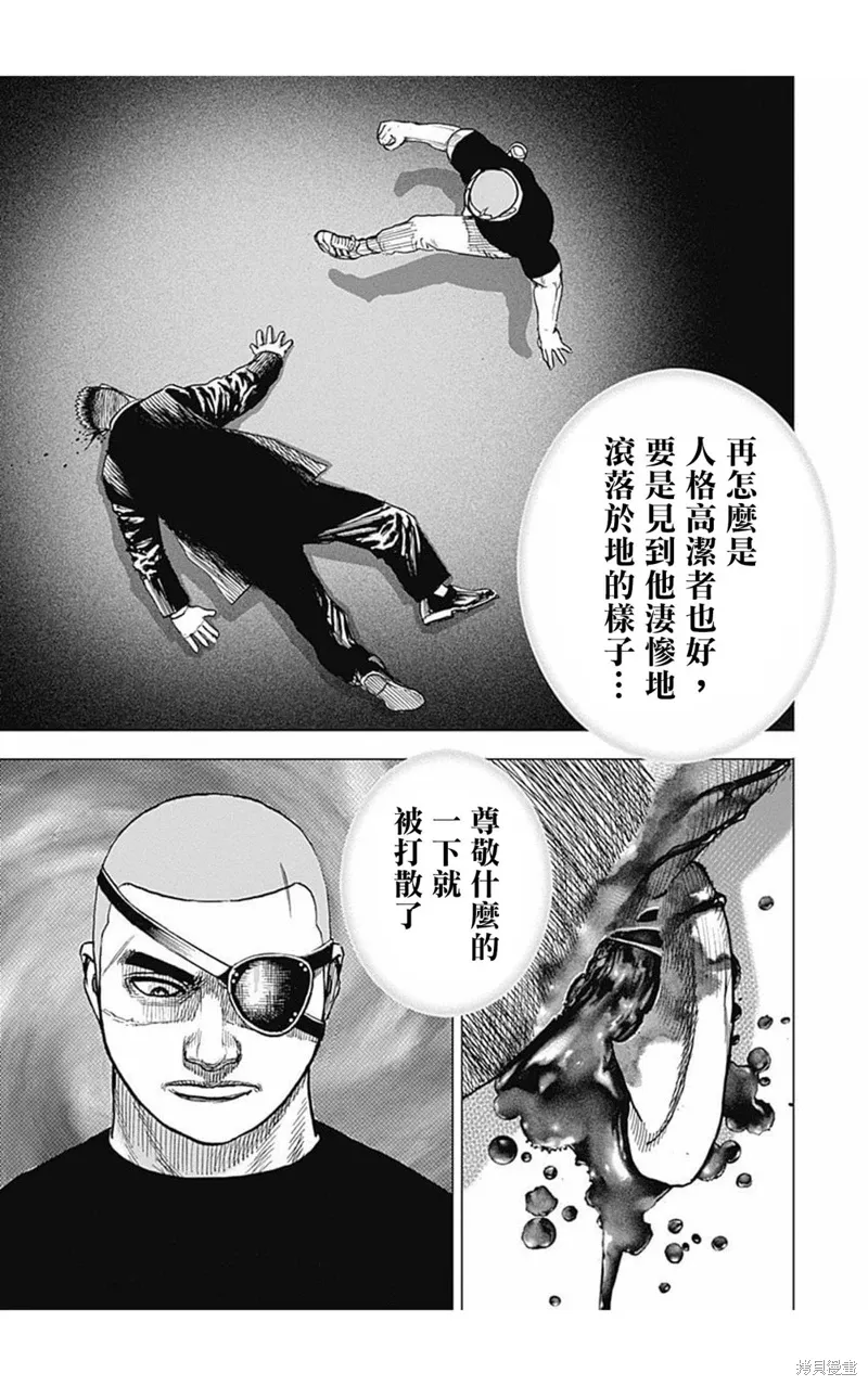第162话 第10页
