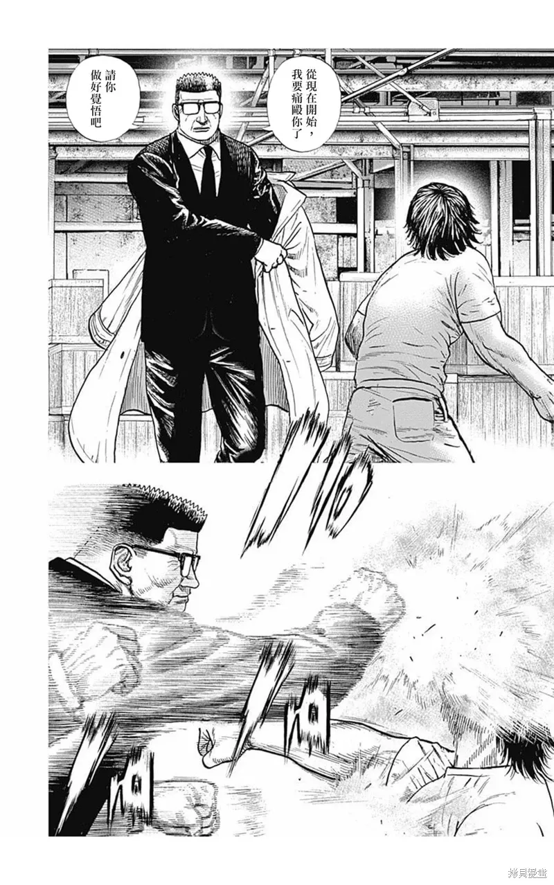 第162话 第11页