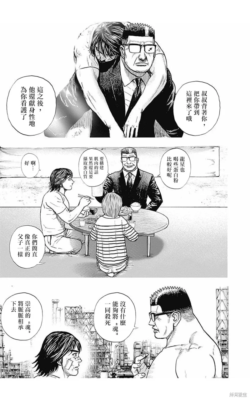 第162话 第12页