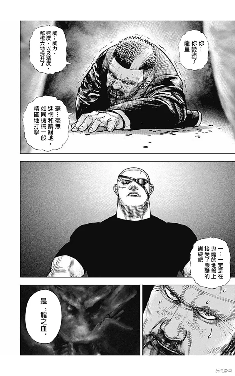第162话 第13页