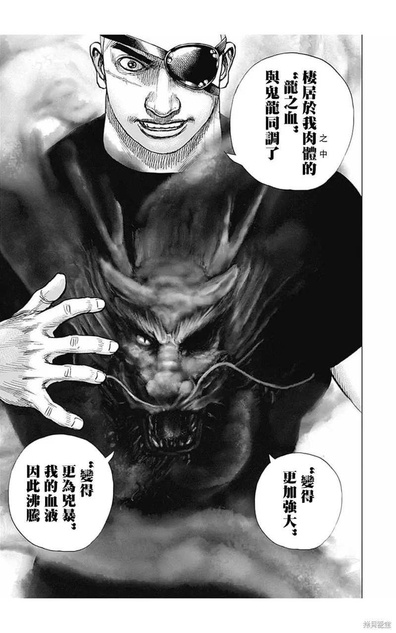 第162话 第14页