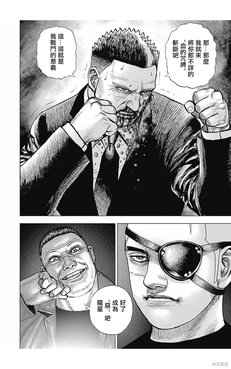 第162话 第15页