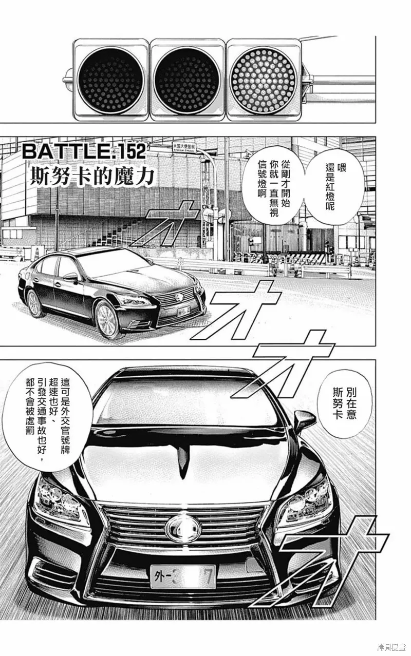 第152话 第1页