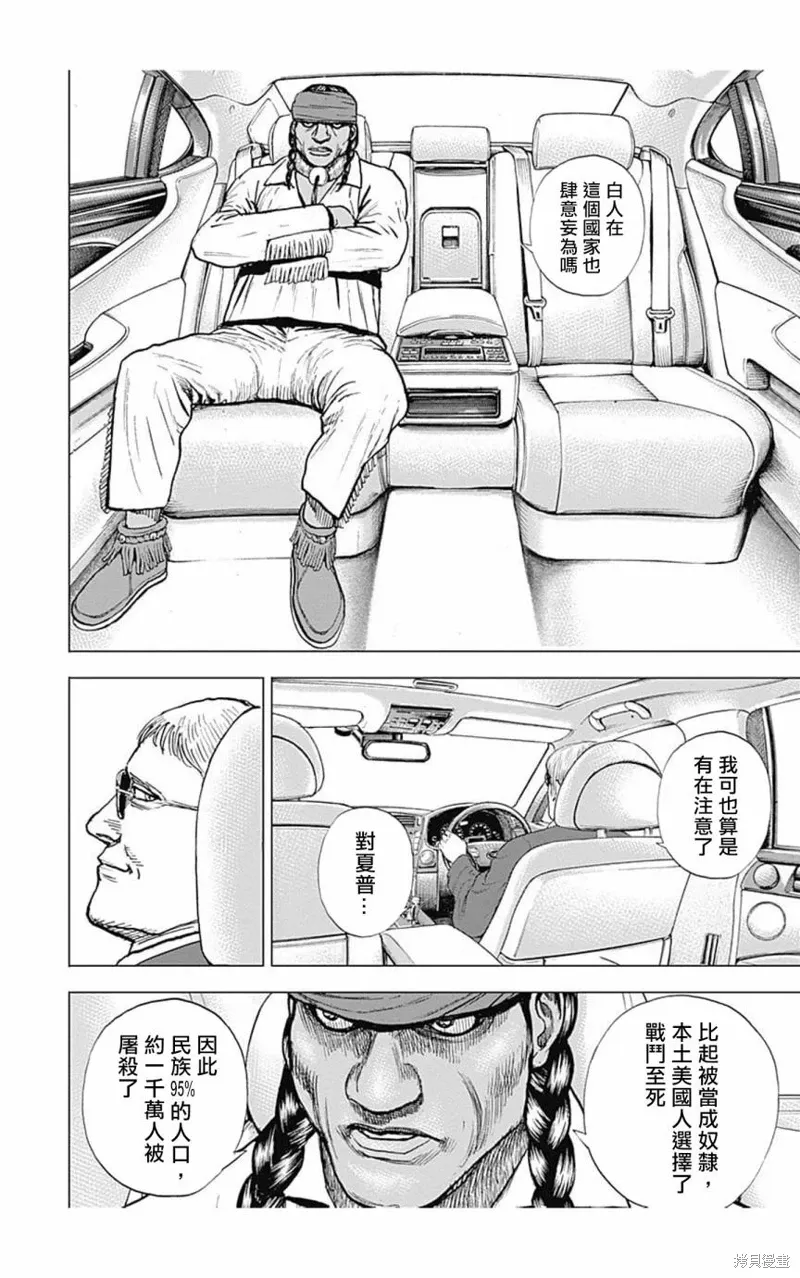 第152话 第2页