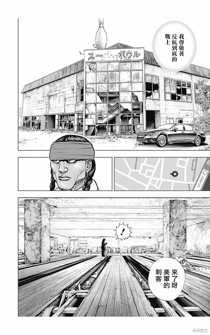 第152话 第3页
