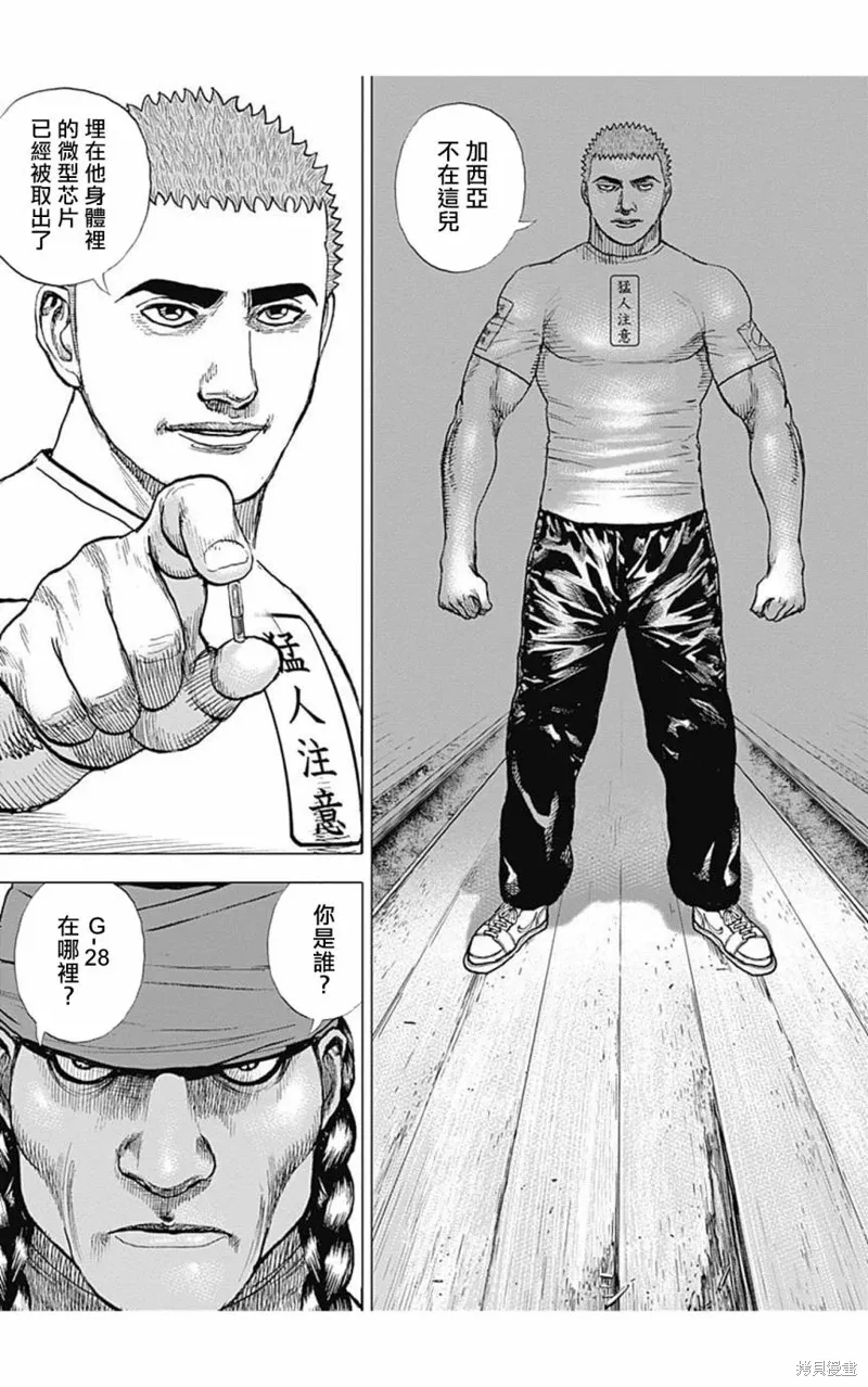 第152话 第4页