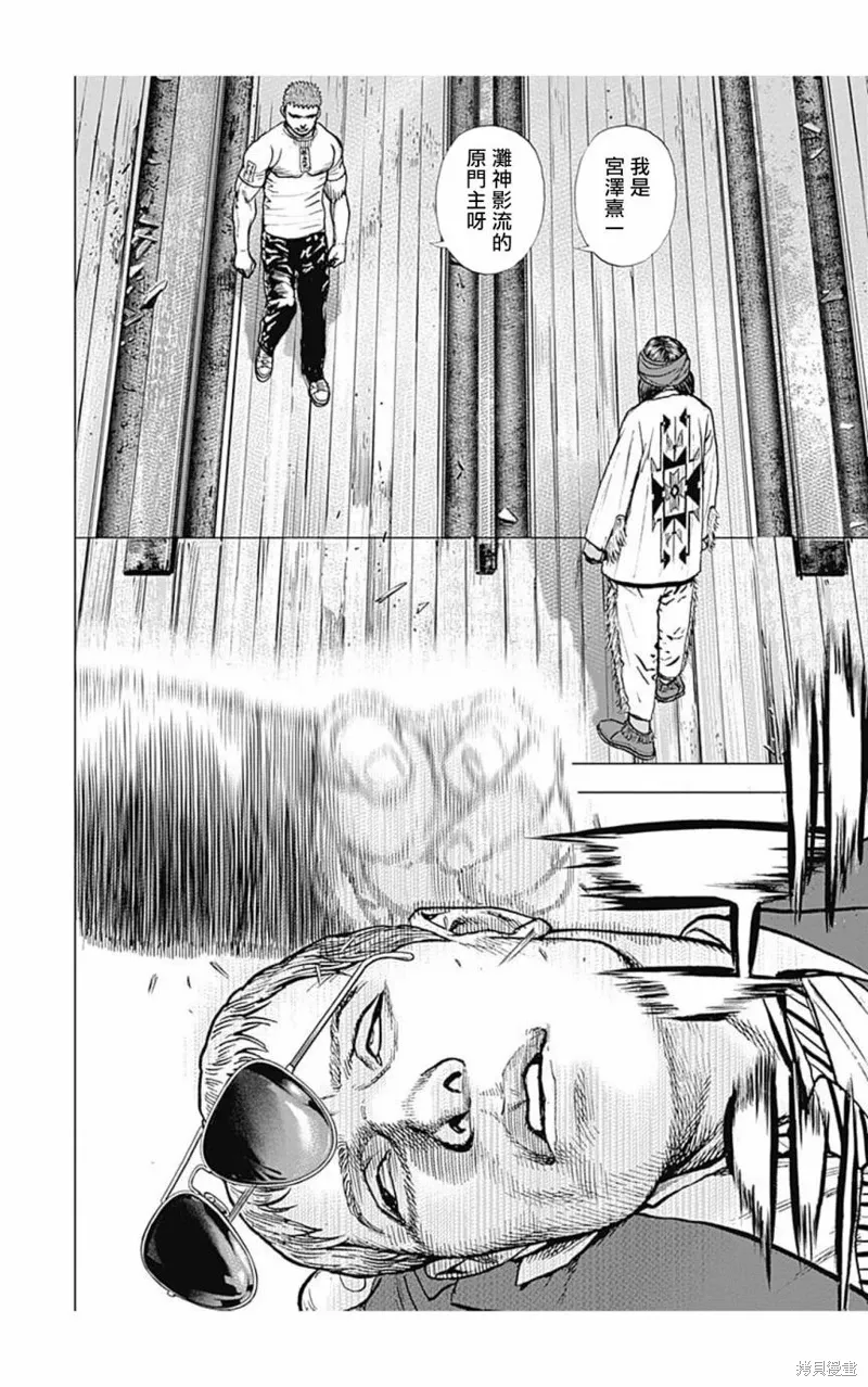 第152话 第5页