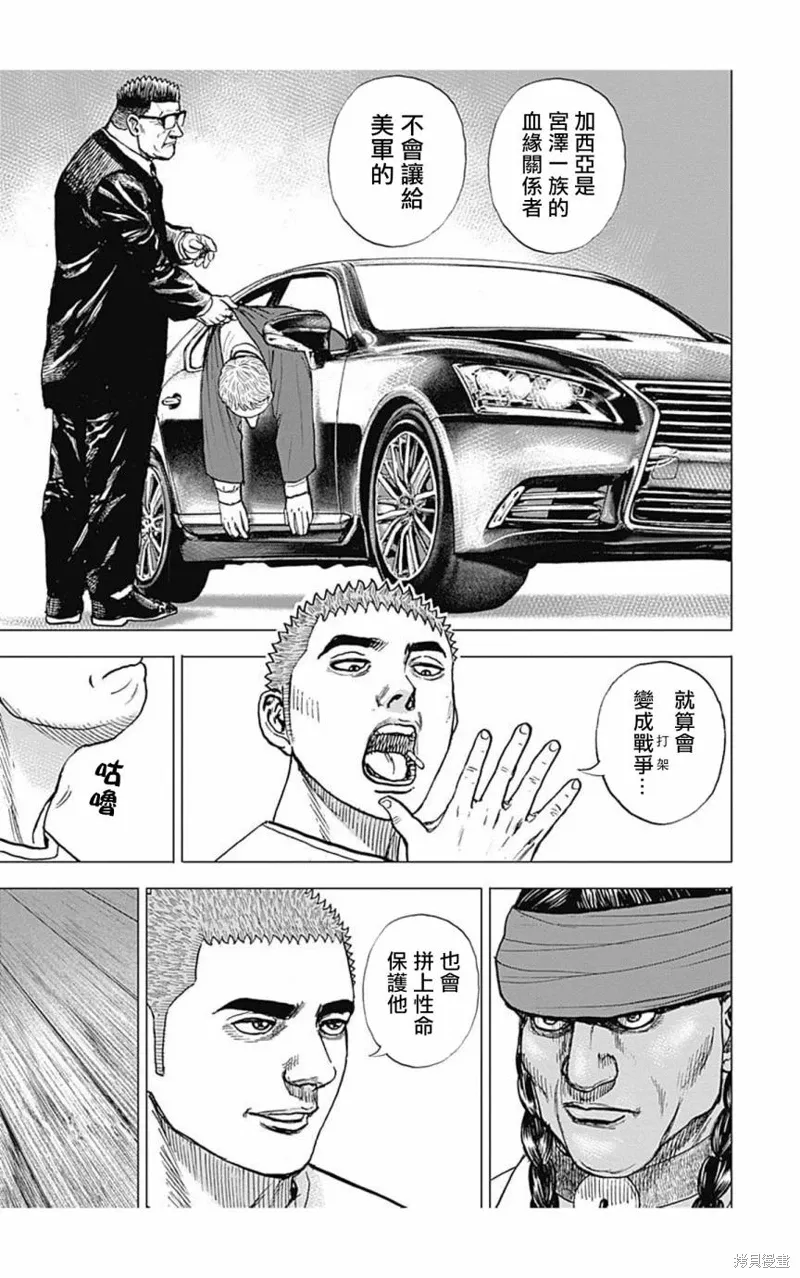第152话 第6页