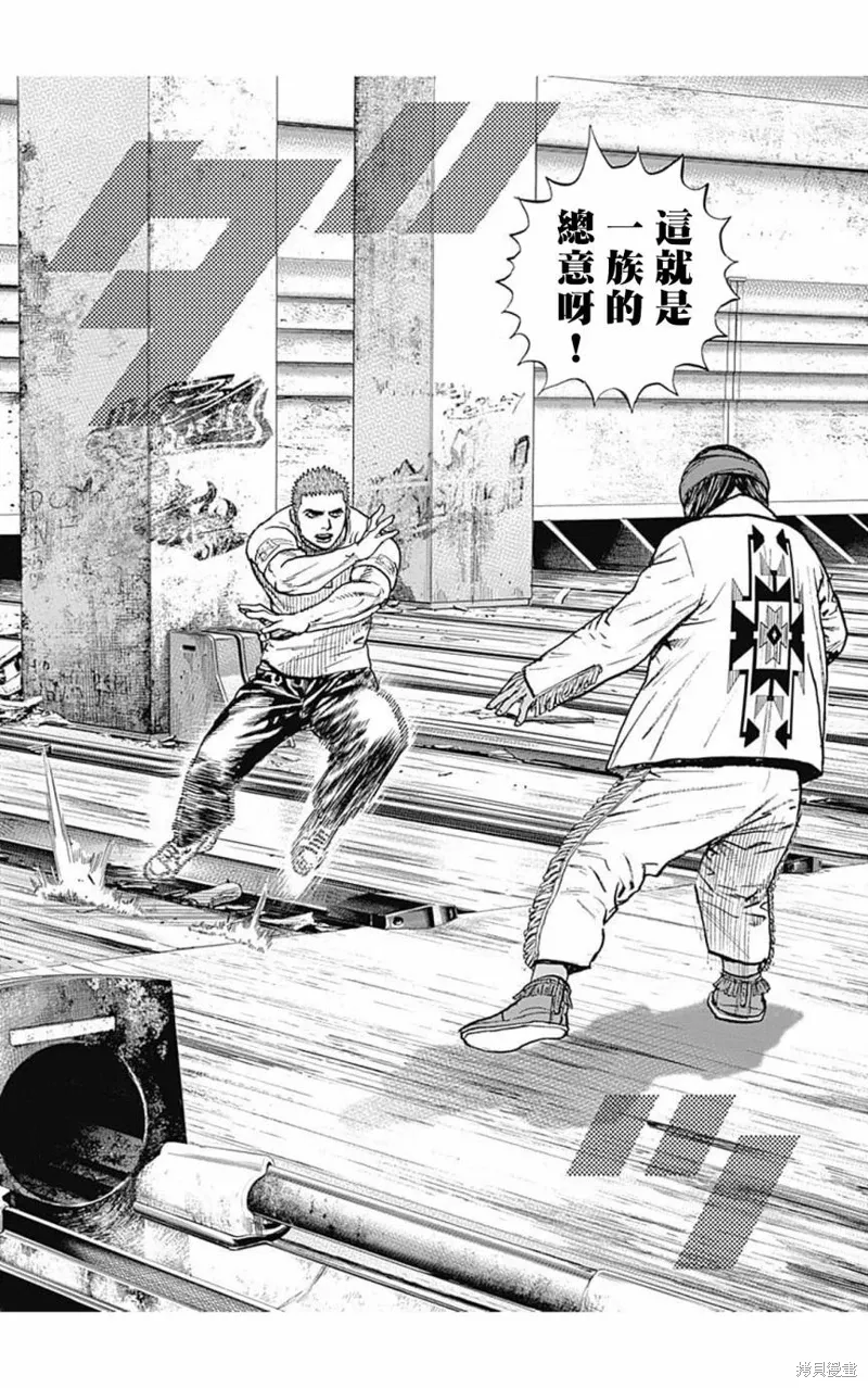 第152话 第7页