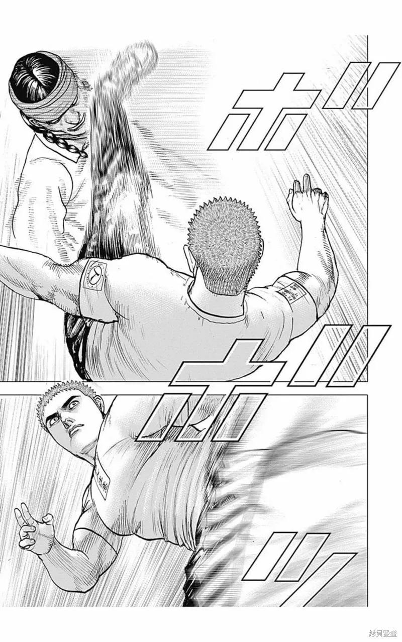 第152话 第8页