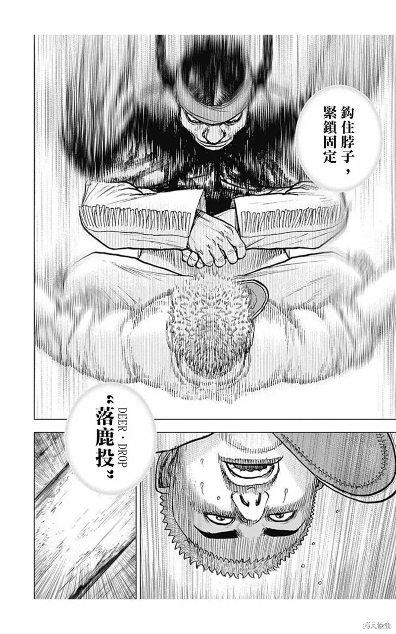 第152话 第11页