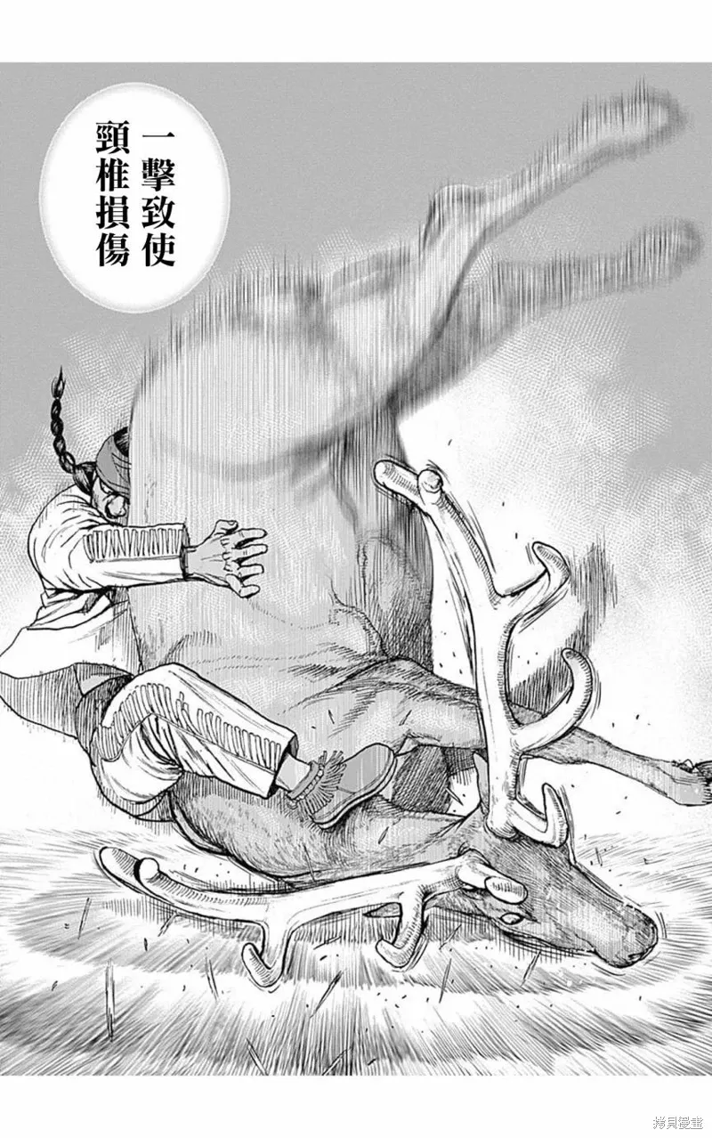 第152话 第12页