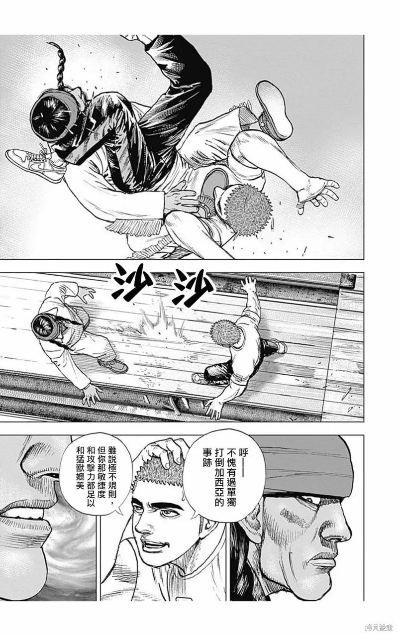 第152话 第14页