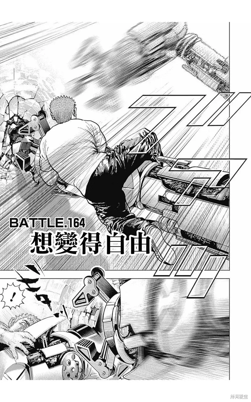 第164话 第1页