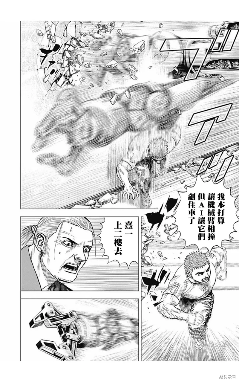 第164话 第2页