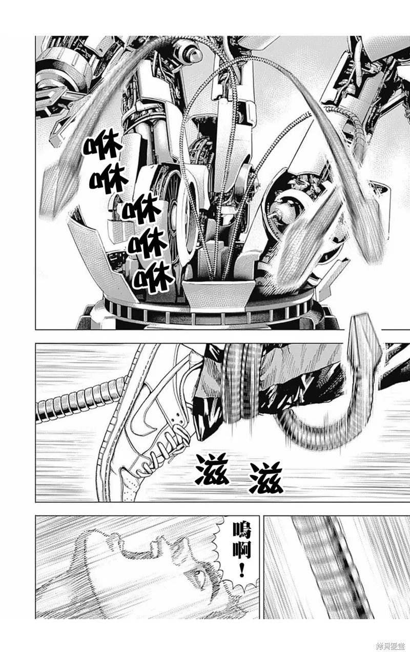 第164话 第4页