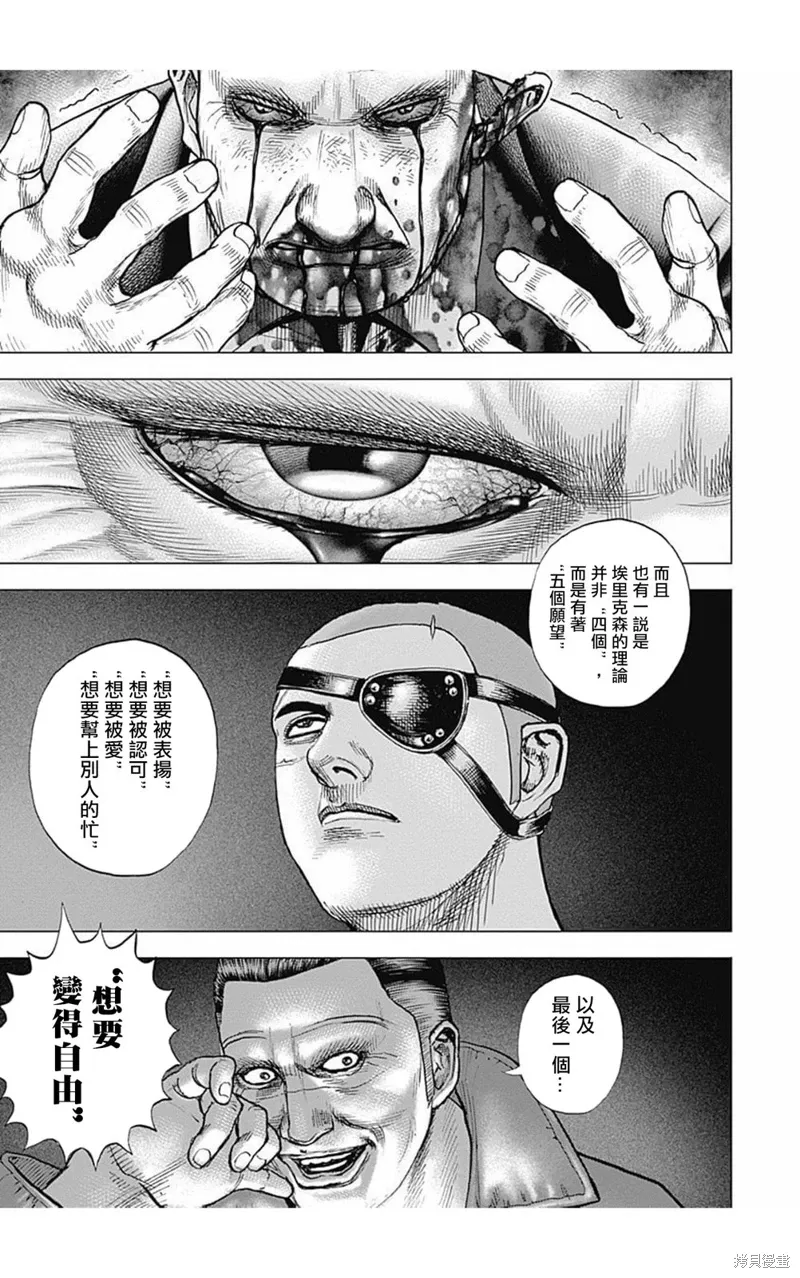 第164话 第7页